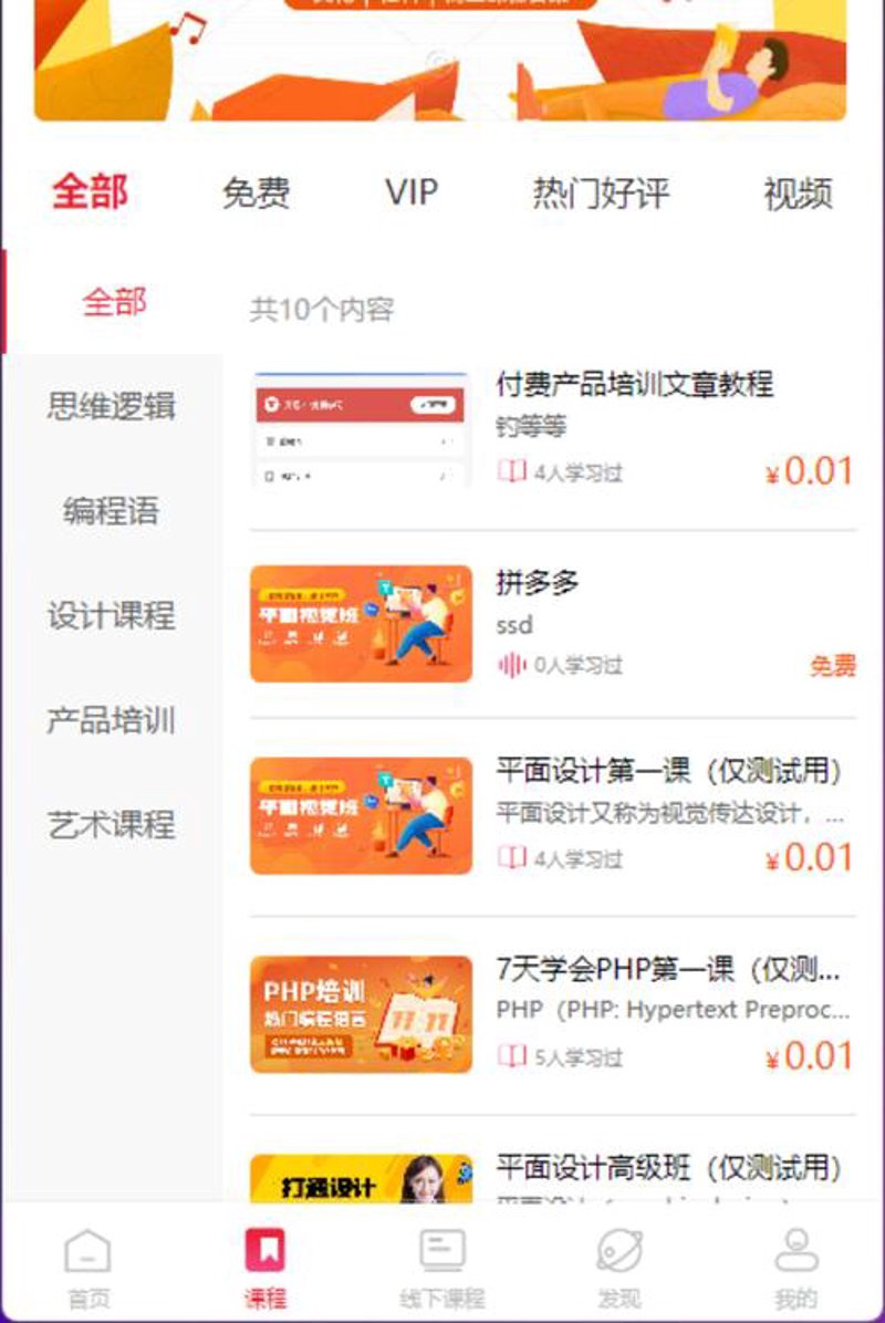 选择适合自己的在线教育平台